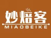妙焙客