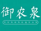 御农泉