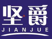 坚爵