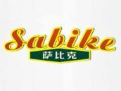 萨比克