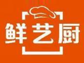 鲜艺厨