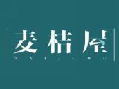 麦桔屋