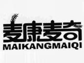 麦康麦奇