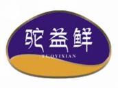 驼益鲜