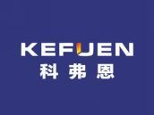 科弗恩