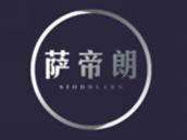萨帝朗