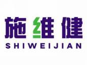 施维健