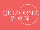 俏卓莎