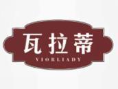 瓦拉蒂