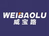 威宝路