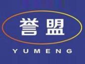 誉盟
