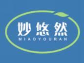 妙悠然