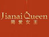简爱女王