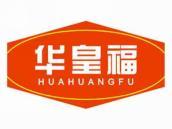 华皇福