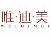 唯迪美