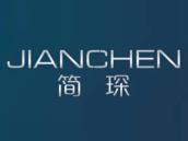 简琛