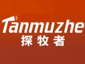 探牧者
