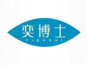 奕博士
