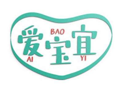 爱宝宜