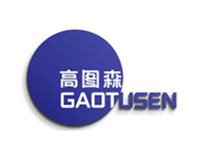高图森