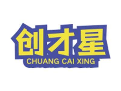 创才星