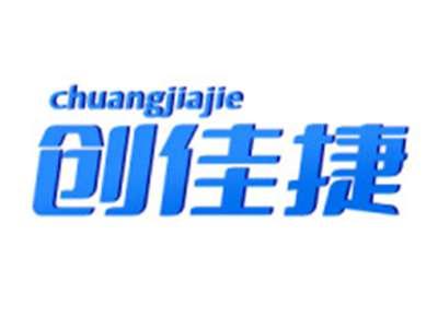 创佳捷