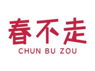 春不走