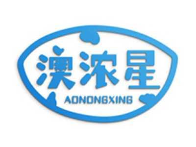 澳浓星