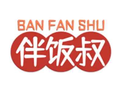 伴饭叔