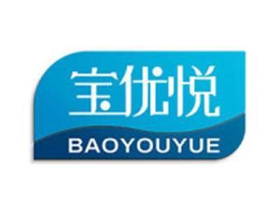宝优悦