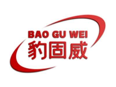 豹固威