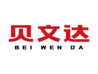 贝文达