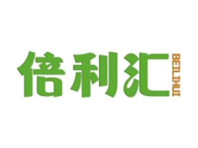 倍利汇