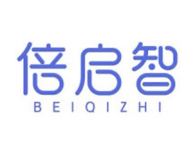 倍启智