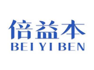 倍益本