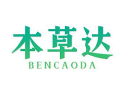 本草达