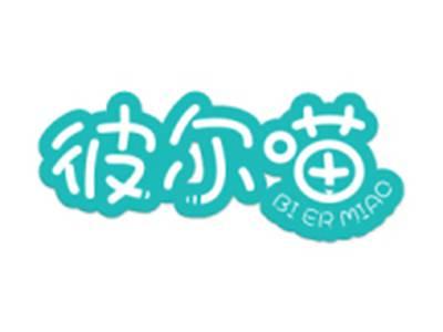 彼尔喵