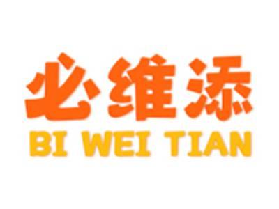 必维添