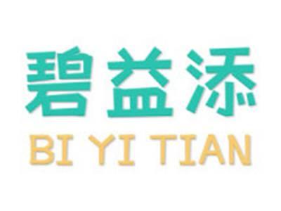碧益添
