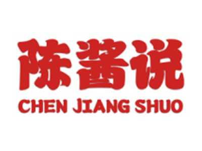 陈酱说