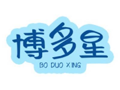 博多星
