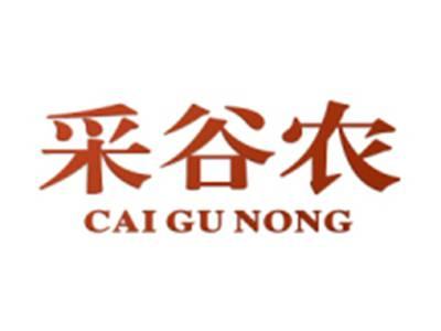 采谷农