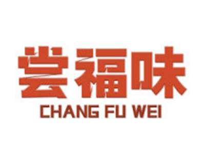 尝福味