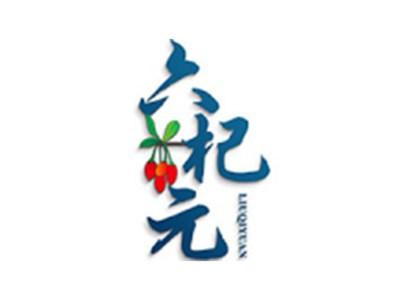 六杞元