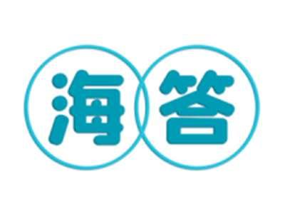 海答