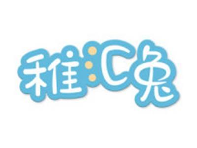 稚汇兔