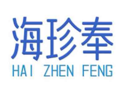 海珍奉