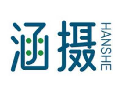 涵摄