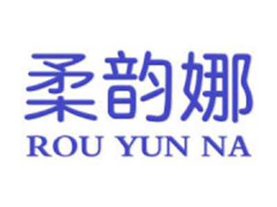 柔韵娜