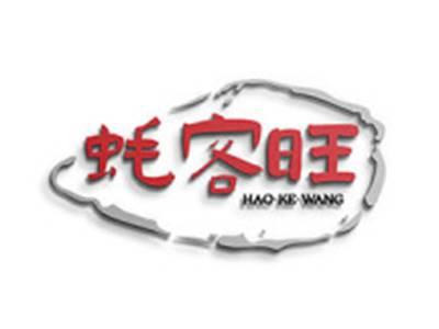 蚝客旺